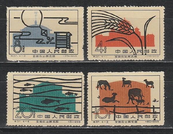 Народное Хозяйство, Китай 1960, 4  марки